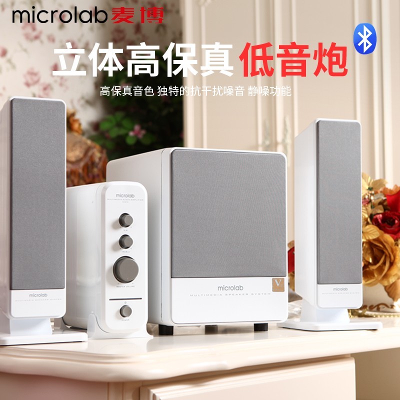 Microlab/McBob FC570BT คอมพิวเตอร์ตั้งโต๊ะ เครื่องเสียงบลูทูธในบ้าน 2.1 ซับวูฟเฟอร์ ห้องนั่งเล่น ทีว