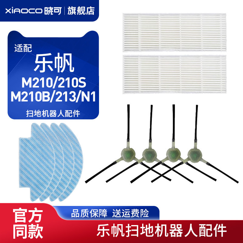 เหมาะสําหรับ LefantM210/M210S/M210B/M213/N1 Lefant หุ่นยนต์กวาดอุปกรณ์เสริมกรอง Mop