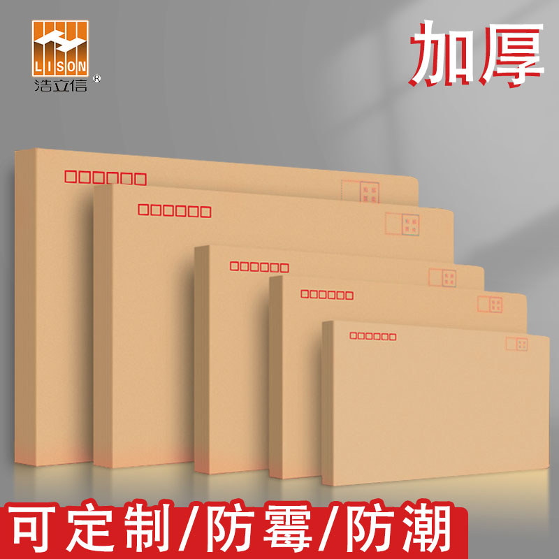 รองพื้นซอง ซองใส่บัตร Haoli Letter ซองกระดาษคราฟท์หนา No. 5 กระเป๋าซองจดหมายสีเหลืองย้อนยุคมาตรฐานเบ