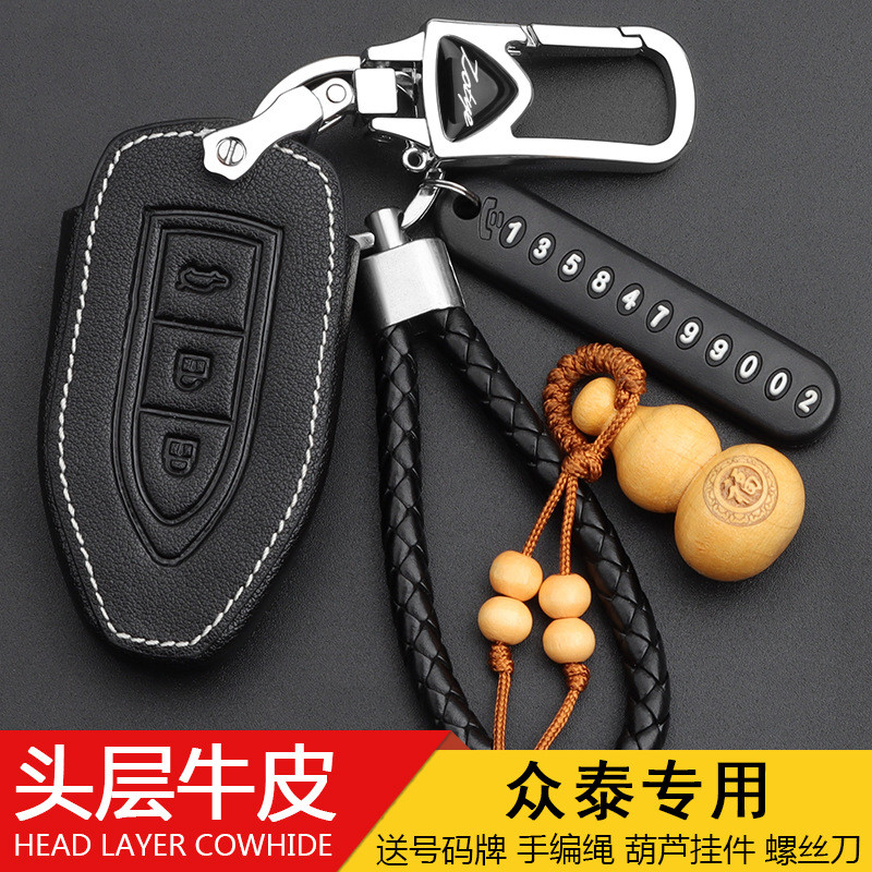 Zhongtai t600 Damai x5X7 Key Case sr7SR9z700z500z300T500 กุญแจรถป้องกันกรณีหัวเข็มขัด UFID