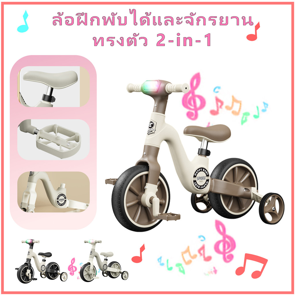 Tome จักรยานทรงตัวสำหรับเด็กอเนกประสงค์สำหรับเล่นกลางแจ้ง พร้อมเสียงเพลงและแป้นเหยียบ 3-in-1