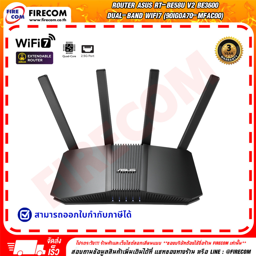 เร้าเตอร์ Router Asus RT-BE58U V2 BE3600 Dual-Band Wifi7 (90IG0A70-MFAC00) สามารถออกใบกำกับภาษีได้