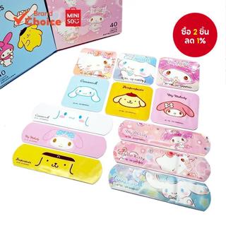 MINISO  ตัวละครซานริโอ - ดรีมมี่ & คลาสสิก แผ่นปิดแผลกันน้ํา…