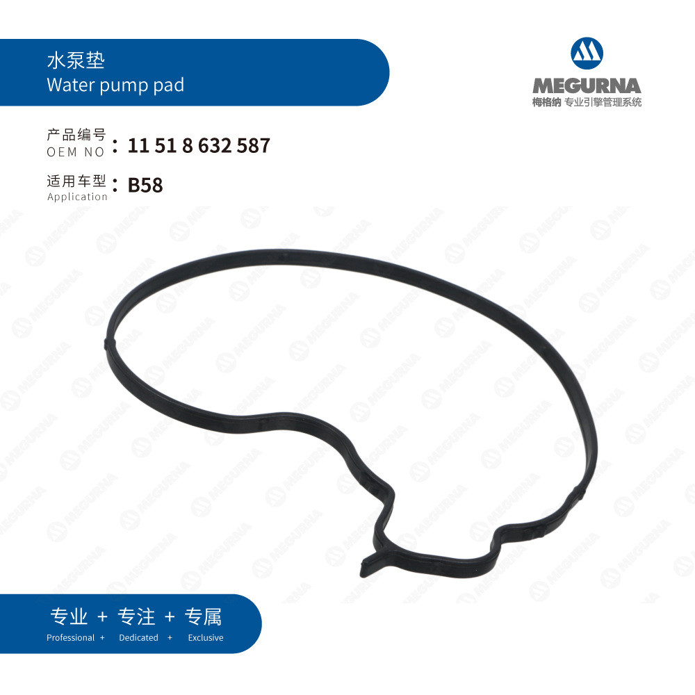 11518632587เหมาะสําหรับแผ่นรองปั๊มน้ํา BMW B58
