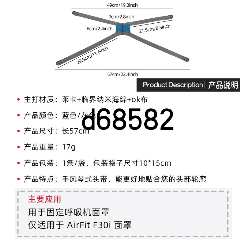 ที่คาดผม Resmed AirFit F30i