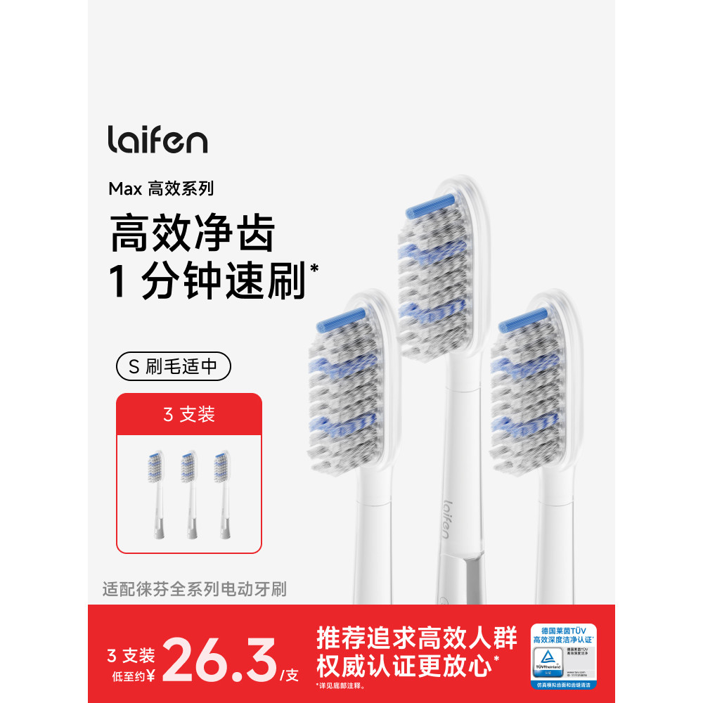 Laifen Laifen Sweeping แปรงสีฟันไฟฟ้าเปลี่ยนหัวทําความสะอาดผู้ใหญ่อย่างเป็นทางการหัวแปรงสูงสุดประสิท
