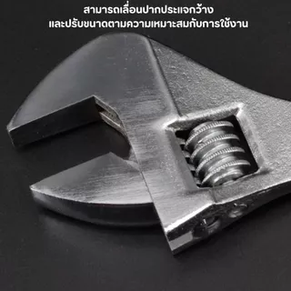 ประแจเลื่อน ขนาด 6'' 8" 10" 12" ประแจอเนกประสงค์ กุญแจเลื่อน แข็งแรง