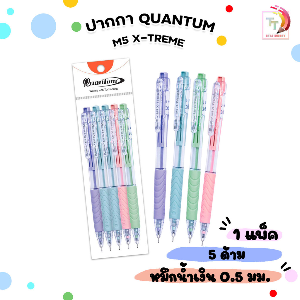 Quantum (ควอนตัม) ปากกาลูกลื่น ปากกา รุ่น M5 X-treme ขนาด 0.5 มม. หมึกน้ำเงิน ( 5 ด้าม / แพ็ค )