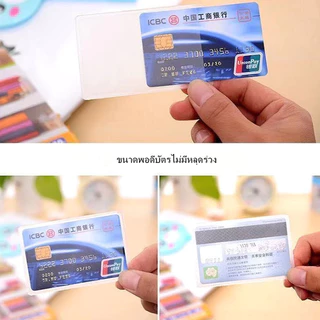 กันน้ํา PVC ใส ที่ใส่บัตรประชาชน / เคสใส่บัตร พลาสติก ป้องกัน ปลอกการ์ดแม่เหล็ก