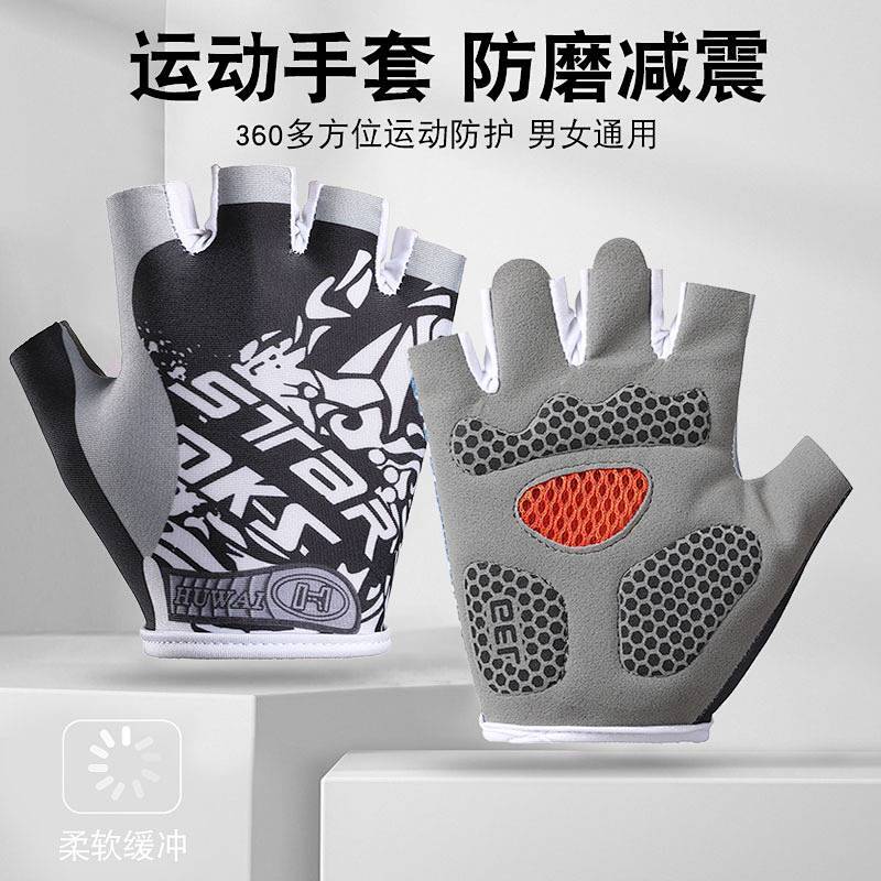 Half Finger Outdoor Men's Lure Fishing Sports Fitness Anti-Slip Equipment Training Horizontal Bar Gl