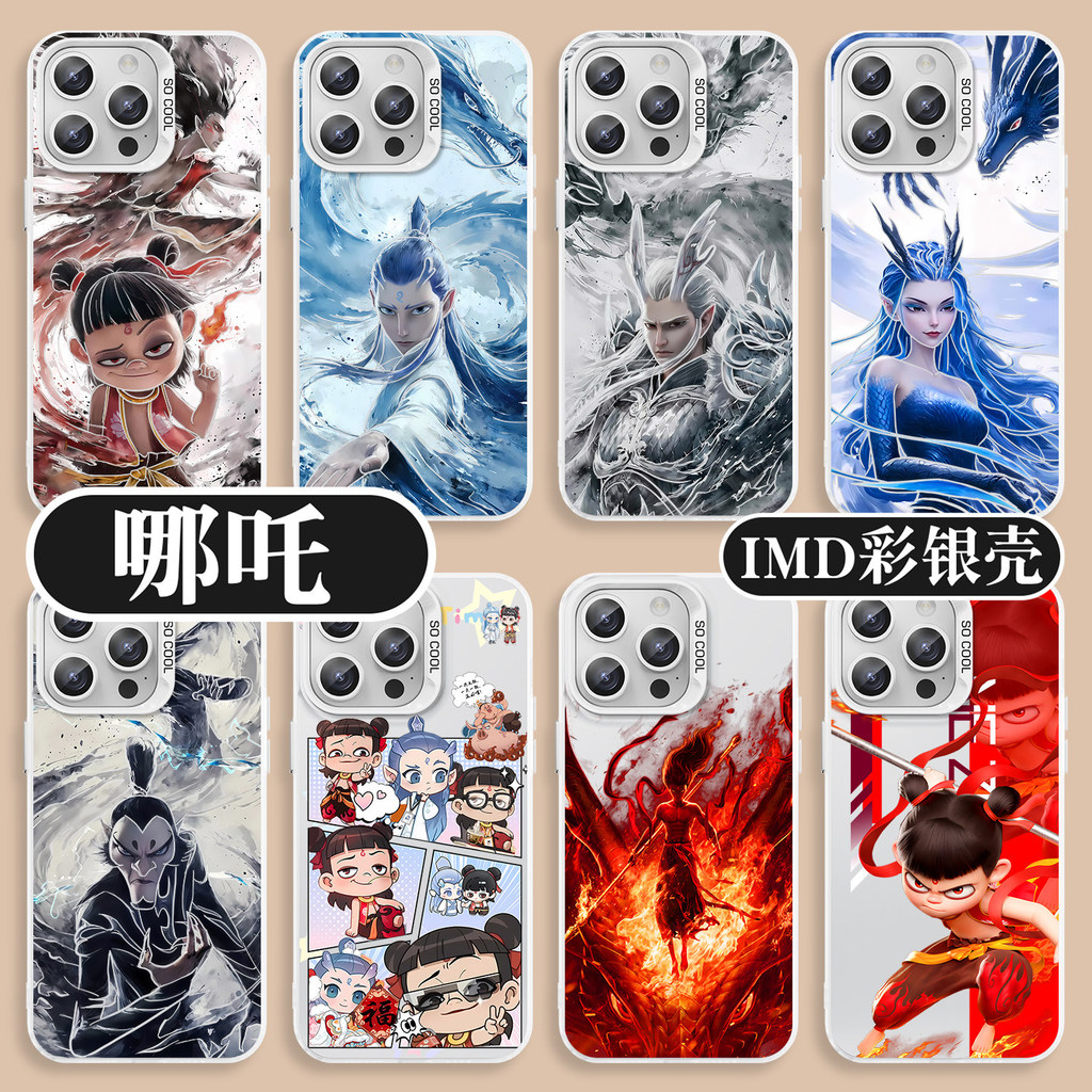 Nezha Magic Boy Haunted Sea Apple 16pro เคสโทรศัพท์ iphone15promax เหมาะสําหรับ 14 สีสันเงิน 13 Ao B