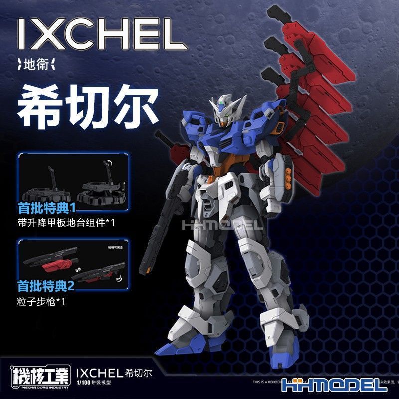 Henghui Model Machine Nuclear Industrial Ground Guard Hitchel IXCHEL IXCHEL IXCHEL Mecha Assembly Mo