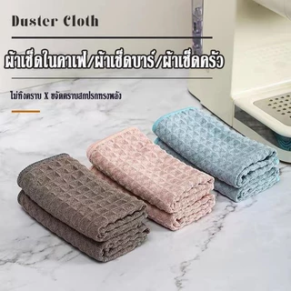 10ผืน ผ้าเช็ดทำความสะอาด 30*30cm ผ้าเช็ดโต๊ะซับน้ำ ขี้ริ้ว ผ้าขนหนูสําหรับห้องครัว ผ้าดูดซับ ผ้าเช็ดในคาเฟ่/ผ้าเช็ดบาร์