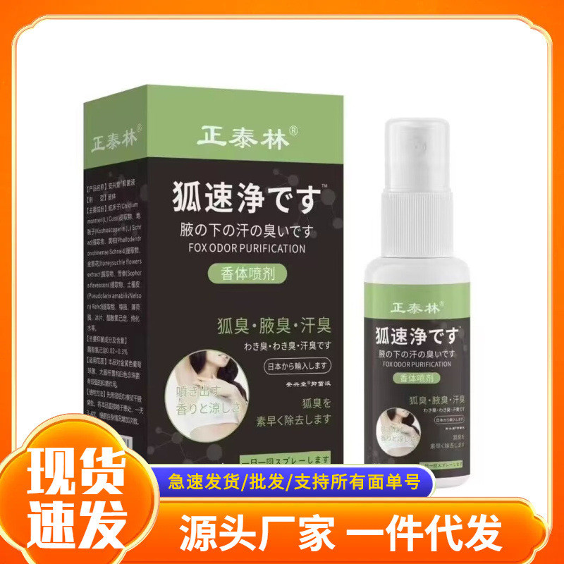 Chint Linhu Sujing Chint Linhu Sujing Body Care 0122