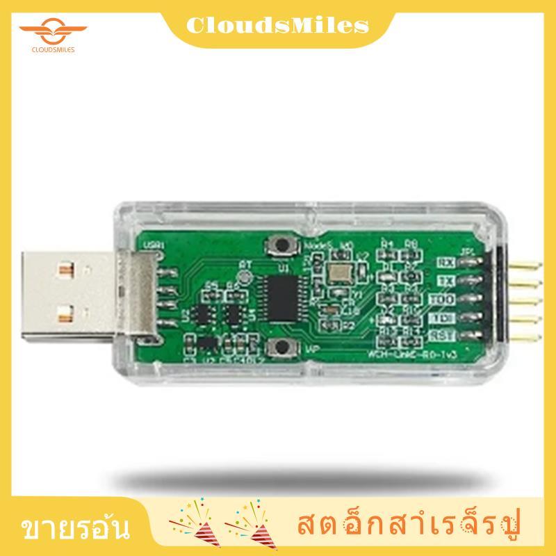 [CloudsMiles.th] WCH LinkE สถาปัตยกรรม Debugger ดาวน์โหลดออนไลน์อินเทอร์เฟซ MCU/SWD 1 พอร์ตอนุกรมเป็