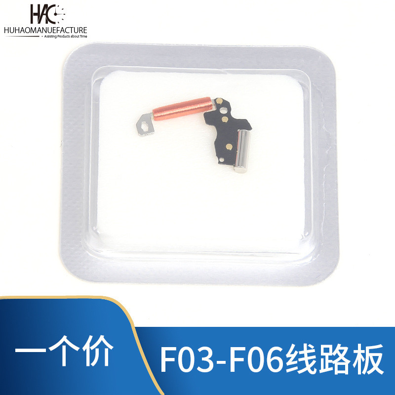 อุปกรณ์เสริมนาฬิกา ของแท้ F03.111 F06.111 Quartz Movement Coil Circuit Board Integrated Board