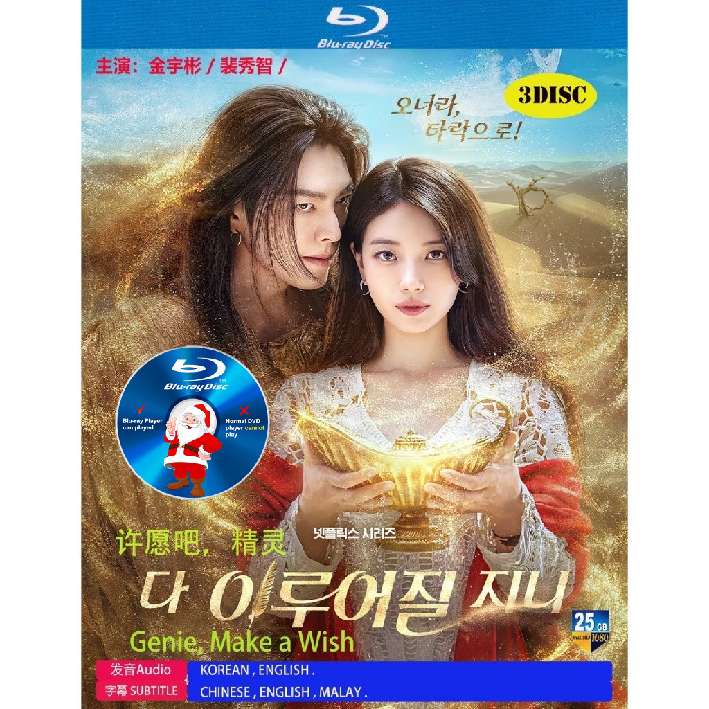 K-DRAMA-BLURAY Genie, Make a Wish ( ,精灵) 2025(3 DISC)  Rom-com . 1 ฤดูกาล Kim Woo-bin / Bae Su-ji KO