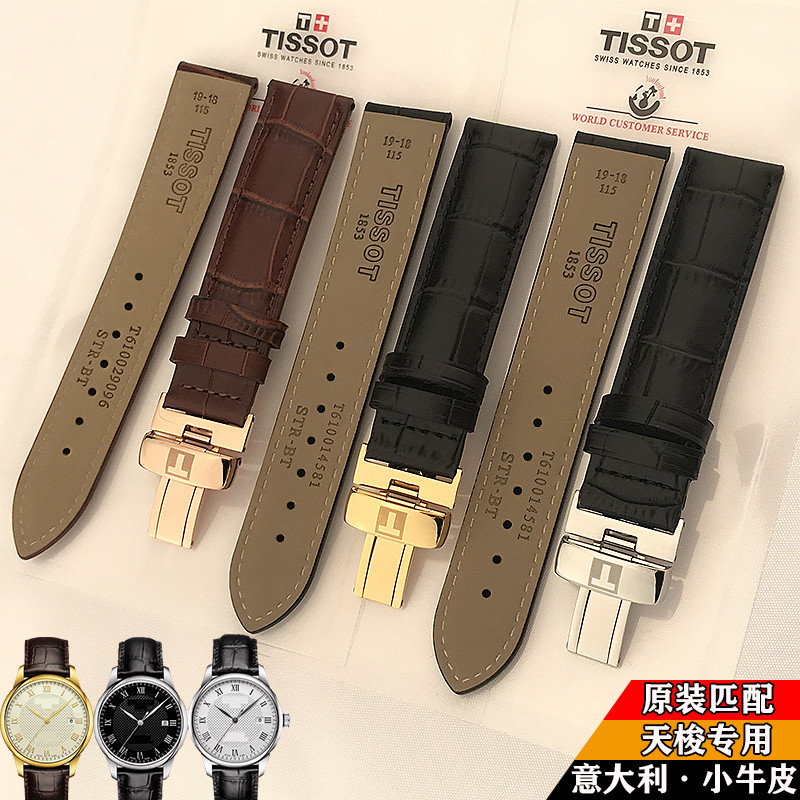 Tissot สายนาฬิกา 1853 หนังแท้ Leroc T41 สาย 19MM Tissot Junya T063 สาย 20MM