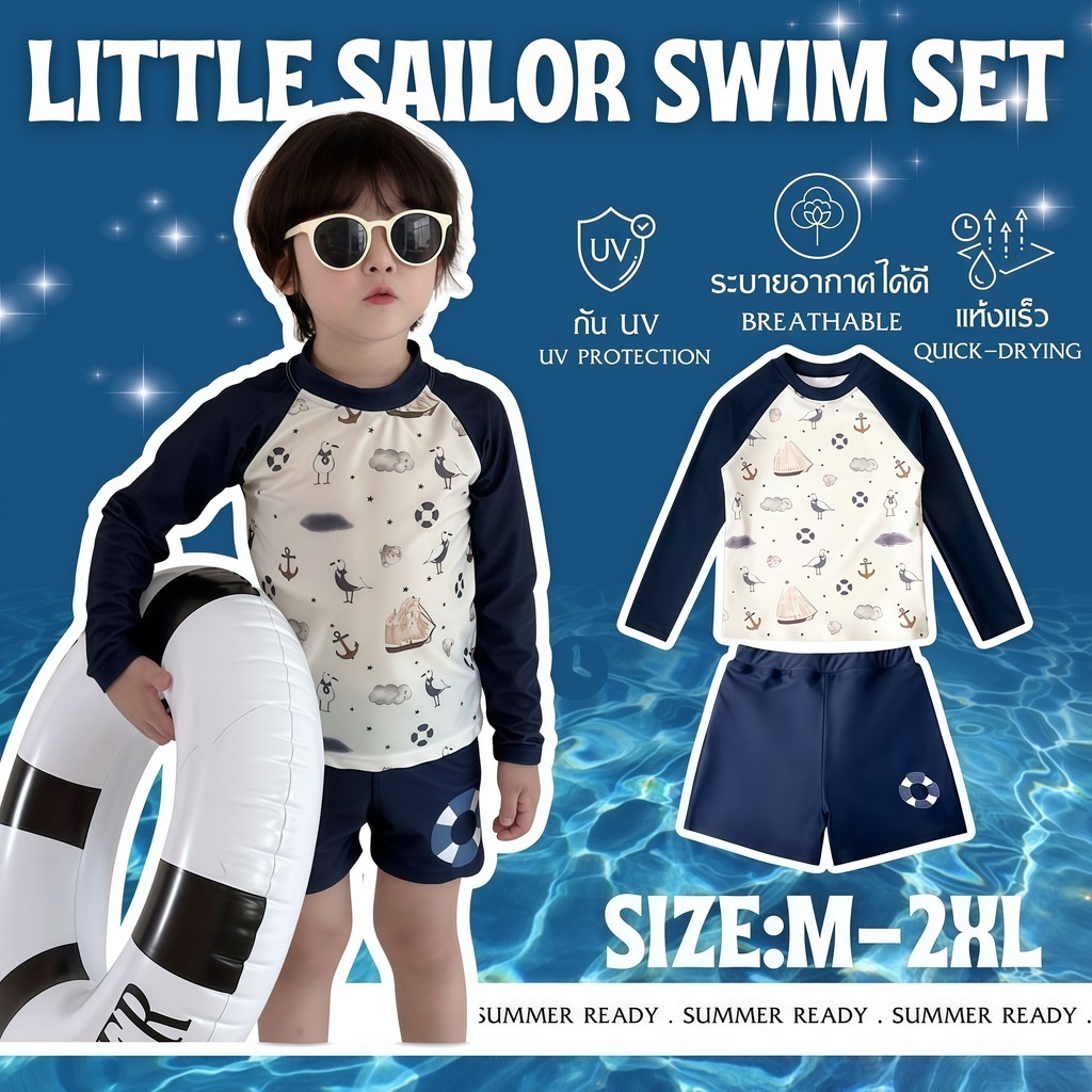 BABY BEACH ชุดว่ายน้ำเด็ก 2ชิ้น uv ชุดว่ายน้ำสปอร์ตเด็กชาย ชุดว่ายน้ำกางเกง แขนยาว🐳 มีไซส์ M-2XL ผ้านุ่น ใส่สบาย Y745