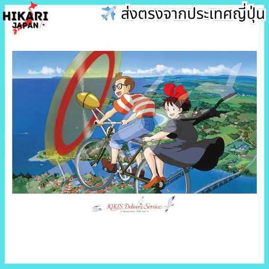 ENSKY Ghibli The Witch's Delivery Service Pedal Jigsaw Puzzle 300 pieces JIGSAW PUZZLE 300-414