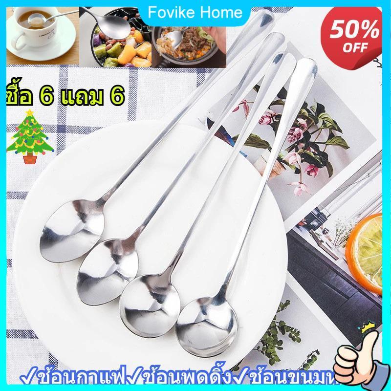 ซื้อ 6 แถม 6 304 ชุดช้อนส้อมสแตนเลสเกาหลี 12 ชิ้น - ช้อนอาหารค่ําด้ามยาวสีเงินทนทาน - ช้อนส้อม กาแฟ ผสม