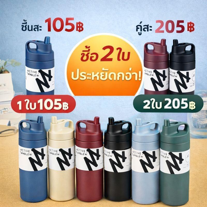 304 ขนาด 550ml ทนทาน ป้องกันน้ำรั่ว เก็บความเย็นนาน เหมาะกับทุกการใช้งาน เก็บอุณหภูมิได้นาน ขวดน้ำร้อนเย็น ขวดน้ำสแตนเลส