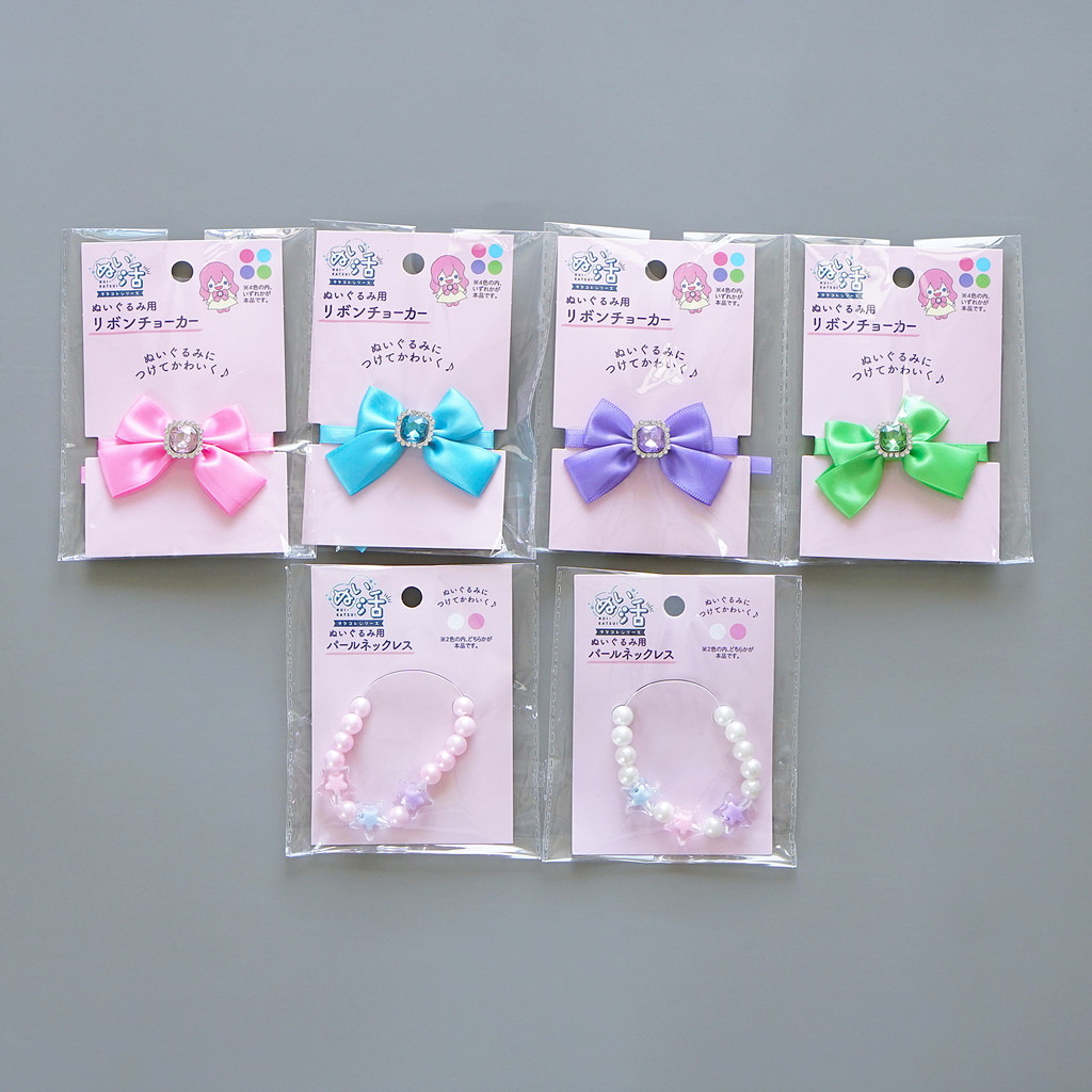 [พร้อมส่งในไทย] Nuikatsu Ribbon Chokers & Pearl Necklaces สร้อยคอสำหรับตุ๊กตา ของแท้ 100% จากญี่ปุ่น