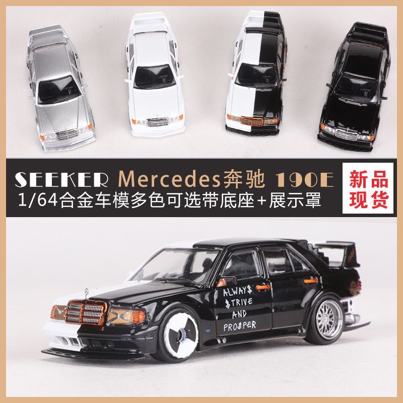 SEEKER 1: 64 Benz 190E W201 Restomod จําลองรถรุ่น