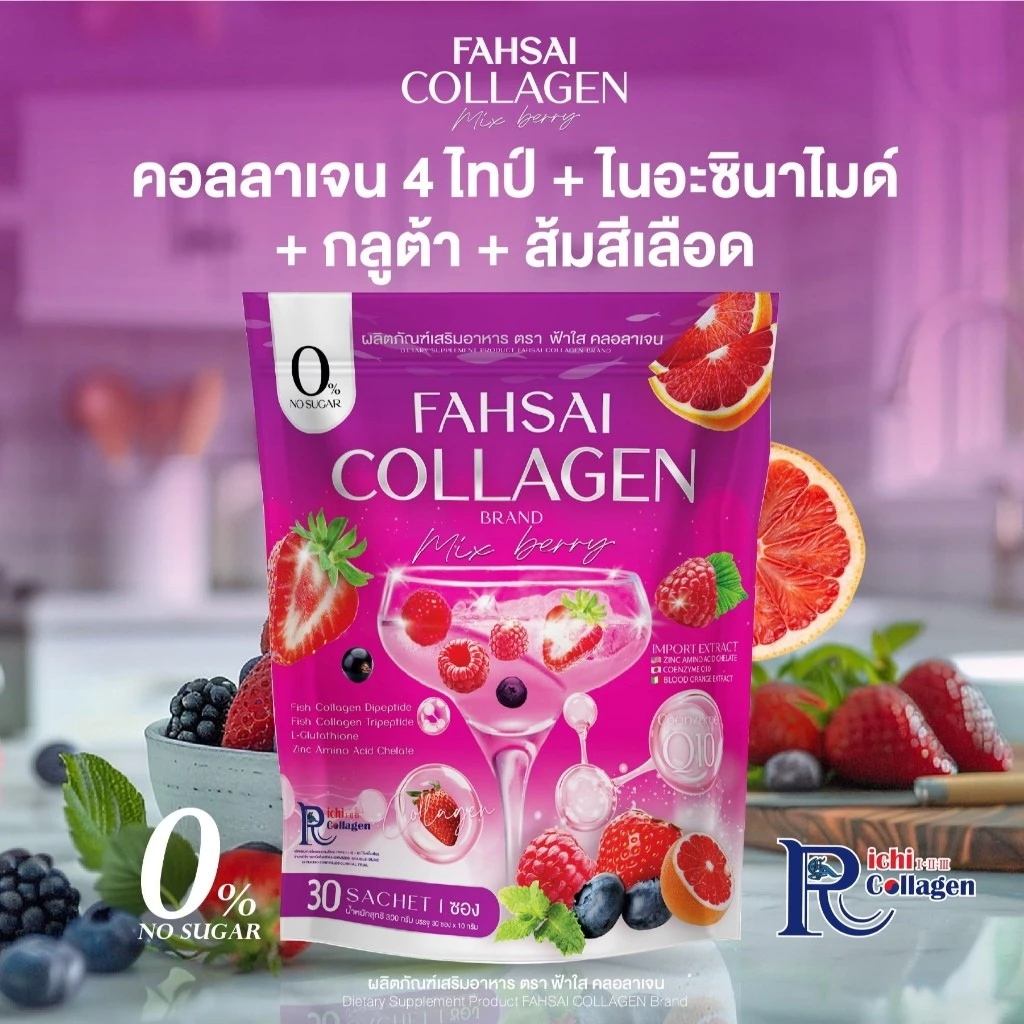 Fahsai Fiber ฟ้าใส ไฟเบอร์ / Coffee กาแฟ / Collagen คอลลาเจน น้ำชง thumbnail 7