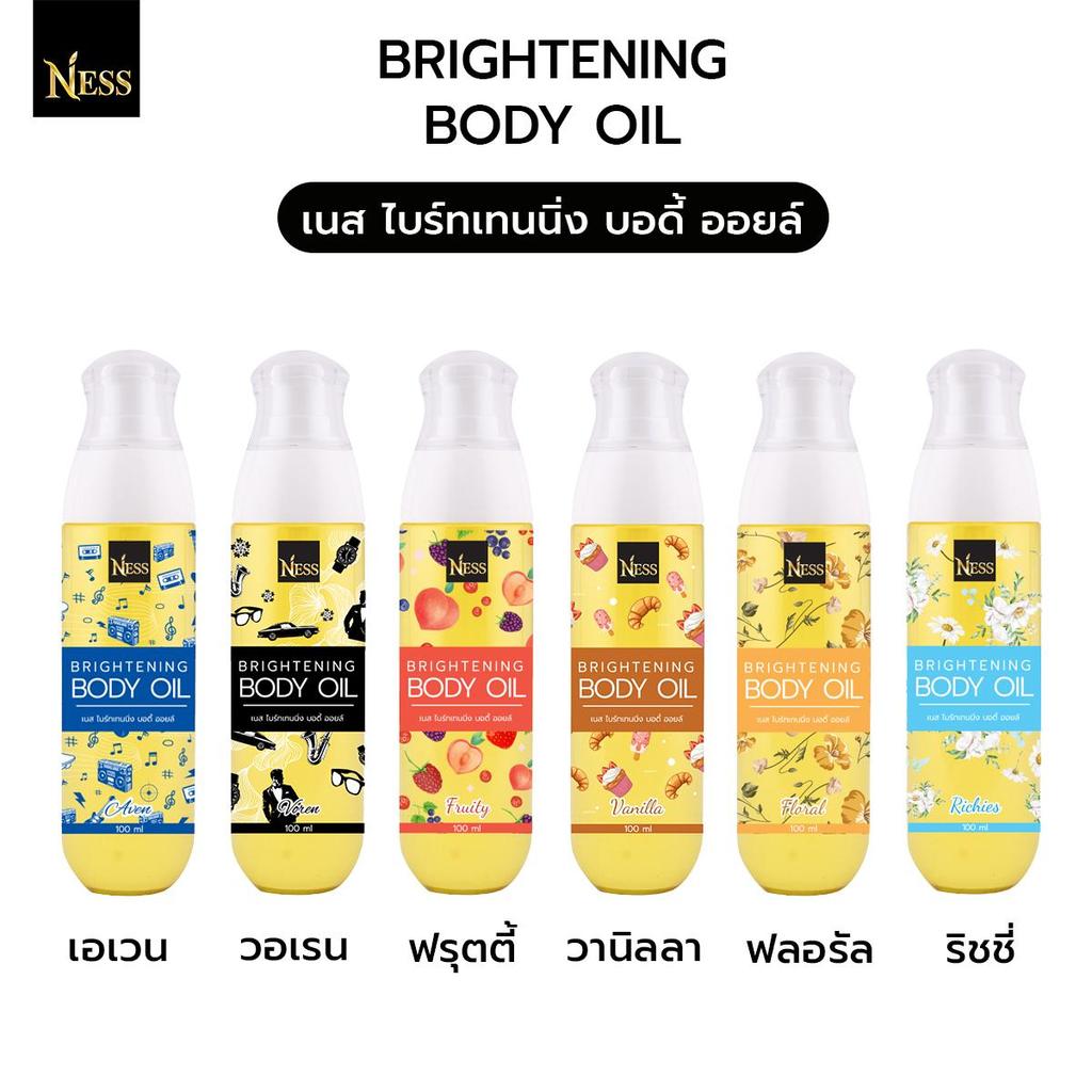 [ซื้อ 2 ชิ้นคุ้มกว่า] NESS Brightening Skin Care Oil Set รวม 6 กลิ่น 6 สไตล์ 100/180 ML