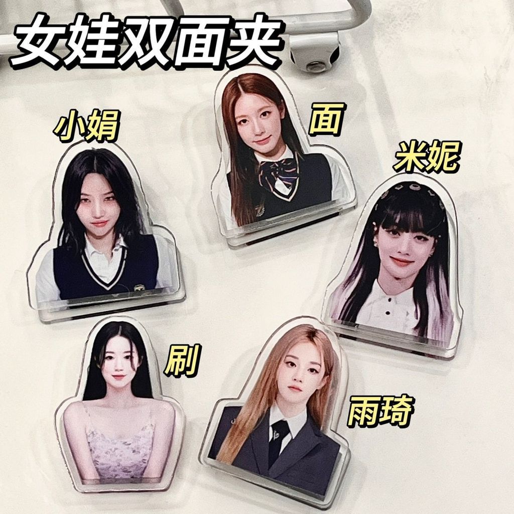 Gidle Song Yuqie Shuhua Minnie Minnie Merchandle อะคริลิค PP คลิปสนุกคลิปสองด้านของขวัญสร้างสรรค์ gi