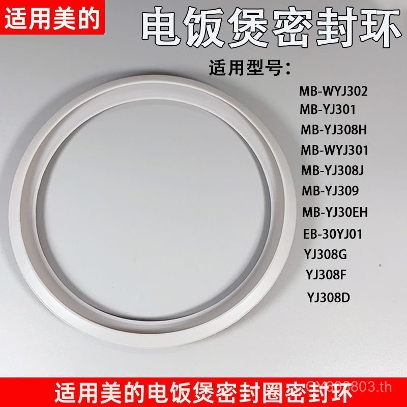 เหมาะสําหรับหม้อหุงข้าวอุปกรณ์เสริม MB-YJ308J/MB-YJ30EH/WYJ301 แหวนปิดผนึกแหวนปิดผนึก 3 ลิตร KDK5