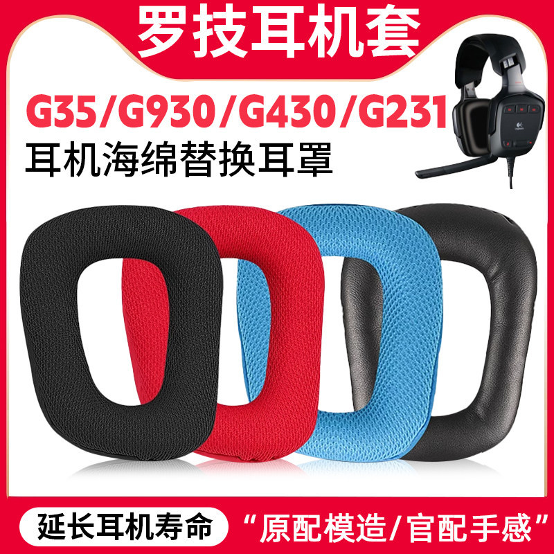 เหมาะสําหรับ Logitech G35/930/430/231/431/331 หูฟัง Earmuff ฟองน้ํา G432 Head Beam Protection