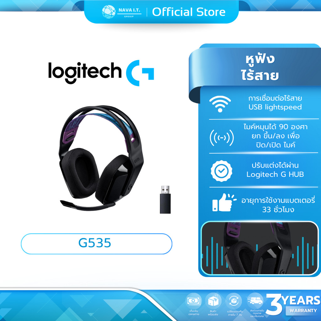 (มีส่งด่วน)  LOGITECH G535 LIGHTSPEED WIRELESS GAMING HEADSET รับประกันศูนย์ 3 ปี