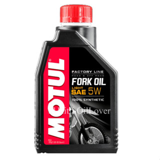 Motul fork oil Factory line FL น้ำมันโช้คอัพ สังเคราะห์แท้ 1…