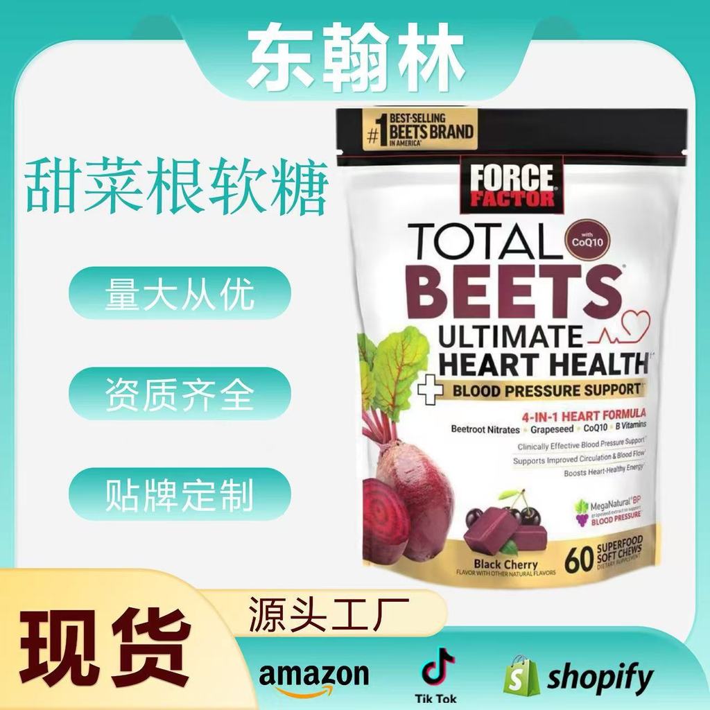 พร้อมสต็อก TK Independent Station Beetroot Gummy ForceFactorTotalBeetsUltim/60 ชิ้น20260126