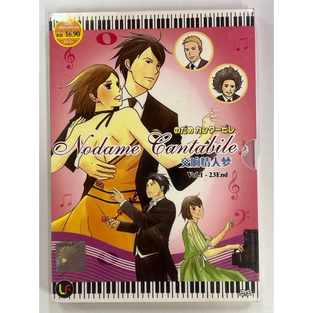 (เวอร์ชั่นญี่ปุ่น) Nodame Cantabile Vol. 1-23 จบ