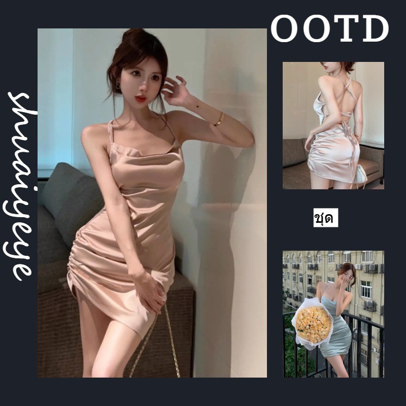 ภาษาฝรั่งเศสเปลือยสลิงชุด ผ้าไหมน้ำแข็งบางซาตินหวานและเผ็ดกระโปรงสั้นคลุมสะโพก จัดส่งจากกรุงเทพ