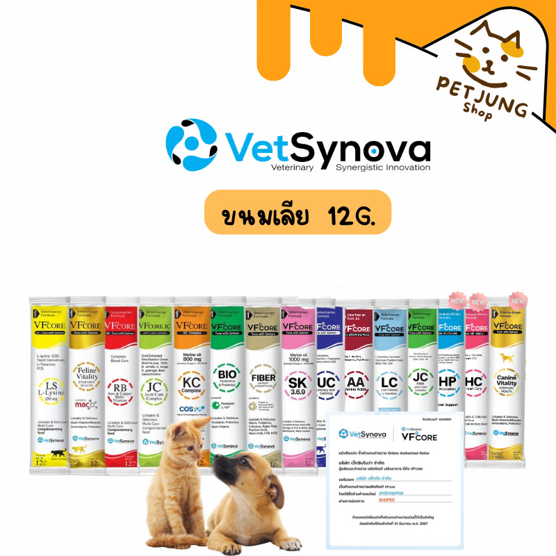 VFcore แมวเลีย วิตามินแมว อาหารเสริม ไลซีน วิตามินรวม แบ่งขายแบบซอง 12g