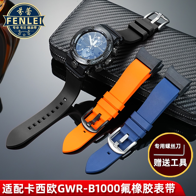 T8FB [จัดส่งจากประเทศไทย] เหมาะสําหรับ casio casio Fluoride สายนาฬิกายาง GWR-B1000 Airmaster ดัดแปลง
