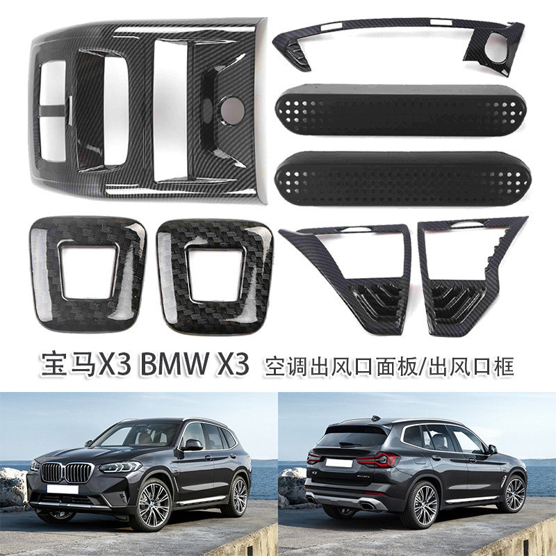 เหมาะสําหรับ 18-23 BMW/X3 Air Conditioner Air Outlet เครื่องปรับอากาศ Air Outlet ตกแต่งดัดแปลง Air O