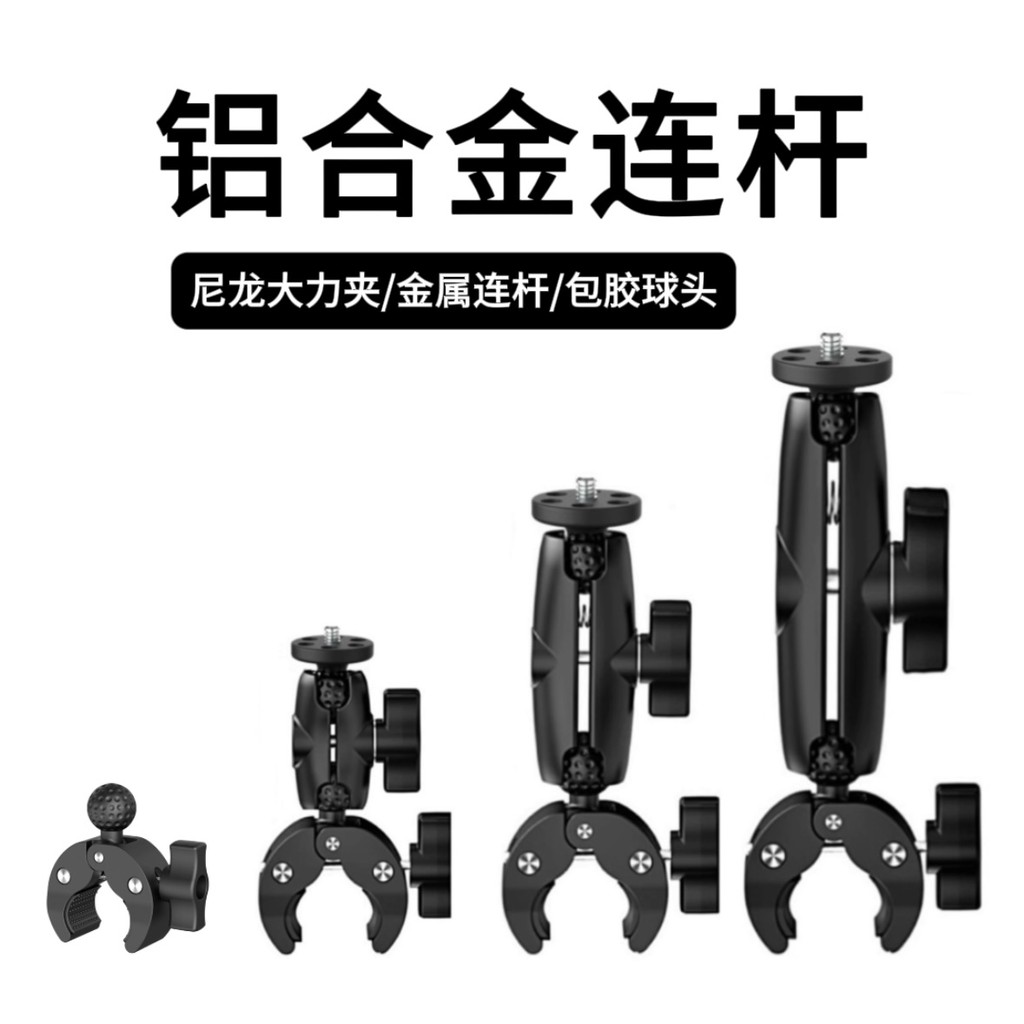 ที่จับโทรศัพท์มอเตอร์ไซค์ ที่จับมือถือมอเตอร์ไซค์ โกโปร/360x4กล้องกีฬาโทรศัพท์มือถือรถจักรยานยนต์รถย