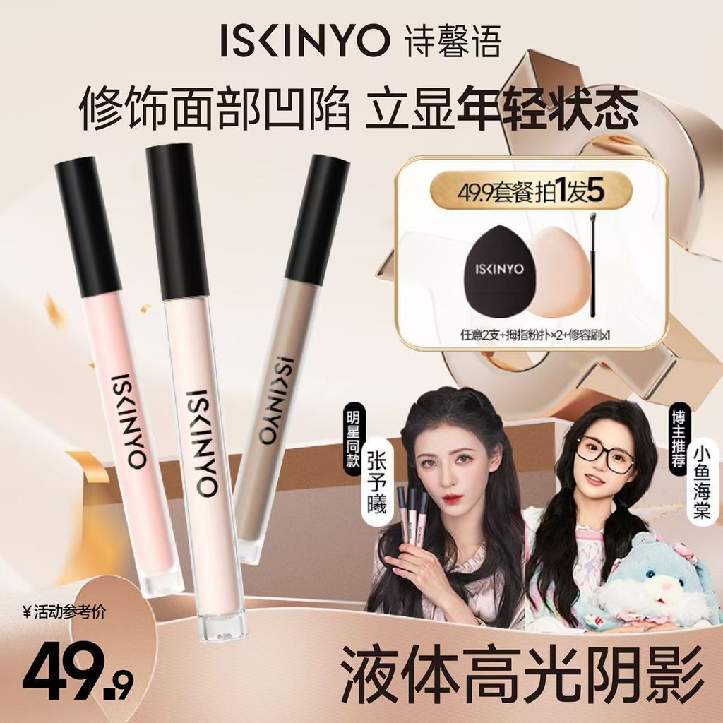 Shixinyu Liquid Highlighter Stick Matte Shadow Brightening 3D Facial Contouring Nose Shadow Side Sha