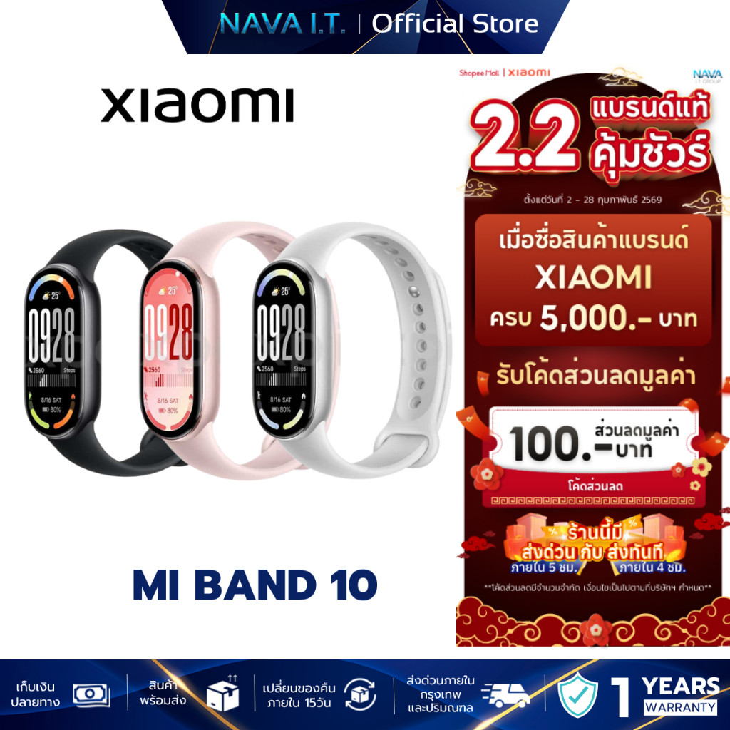 XIAOMI BAND 10 สมาทวอช หน้าจอ AMOLED อัพเกรดความแม่นยำ นาฬิกาออกกำลังกาย นาฬิกาฟิตเนส ประกันศูนย์ไทย 1 ปี