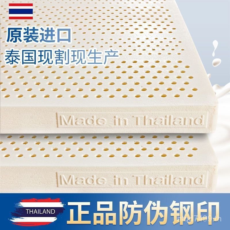 Latex Mat Latex Mail ที่นอนธรรมชาติบริสุทธิ์ Tatami Latex Bag ประเทศไทยที่นอนการค้าต่างประเทศนําเข้า
