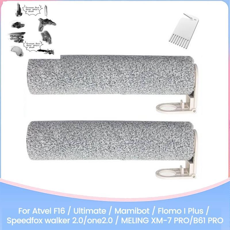 แปรงลูกกลิ้งสําหรับ Atvel F16/Ultimate//Flomo I Plus/Speedfox Walker 2.0/One2.0/ XM-7 PRO/B61 PRO อะ