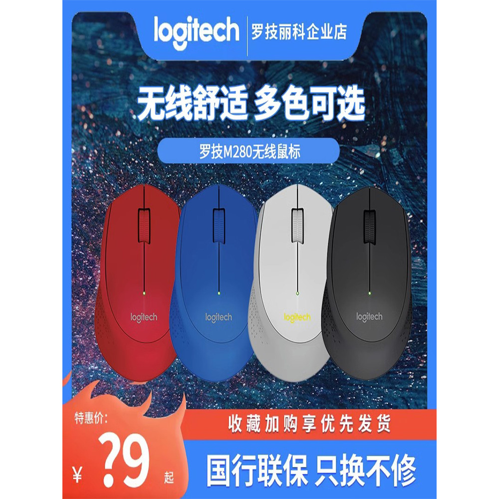 ( บลูทูธ เสียงเงียบ) chichang โลจิเทค ม275/ม280เมาส์ไร้สายเมาส์โฟโตอิเล็กทริคสํานักงานโน๊ตบุ๊คแบบพกพ