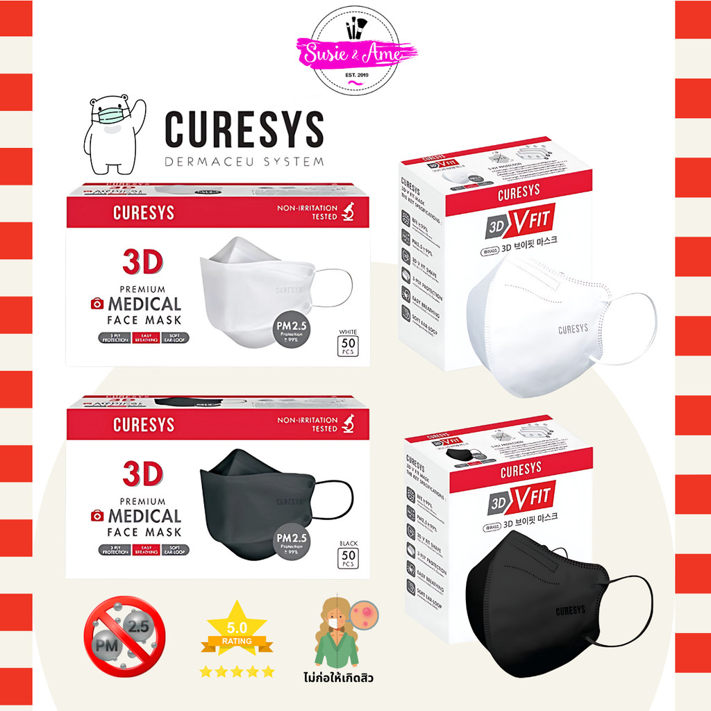 Curesys 3D V-fit mask เคียวร์ซิส หน้ากากอนามัย (20 ชิ้น)/Curesys 3D Premium Medical Face (50ชิ้น)