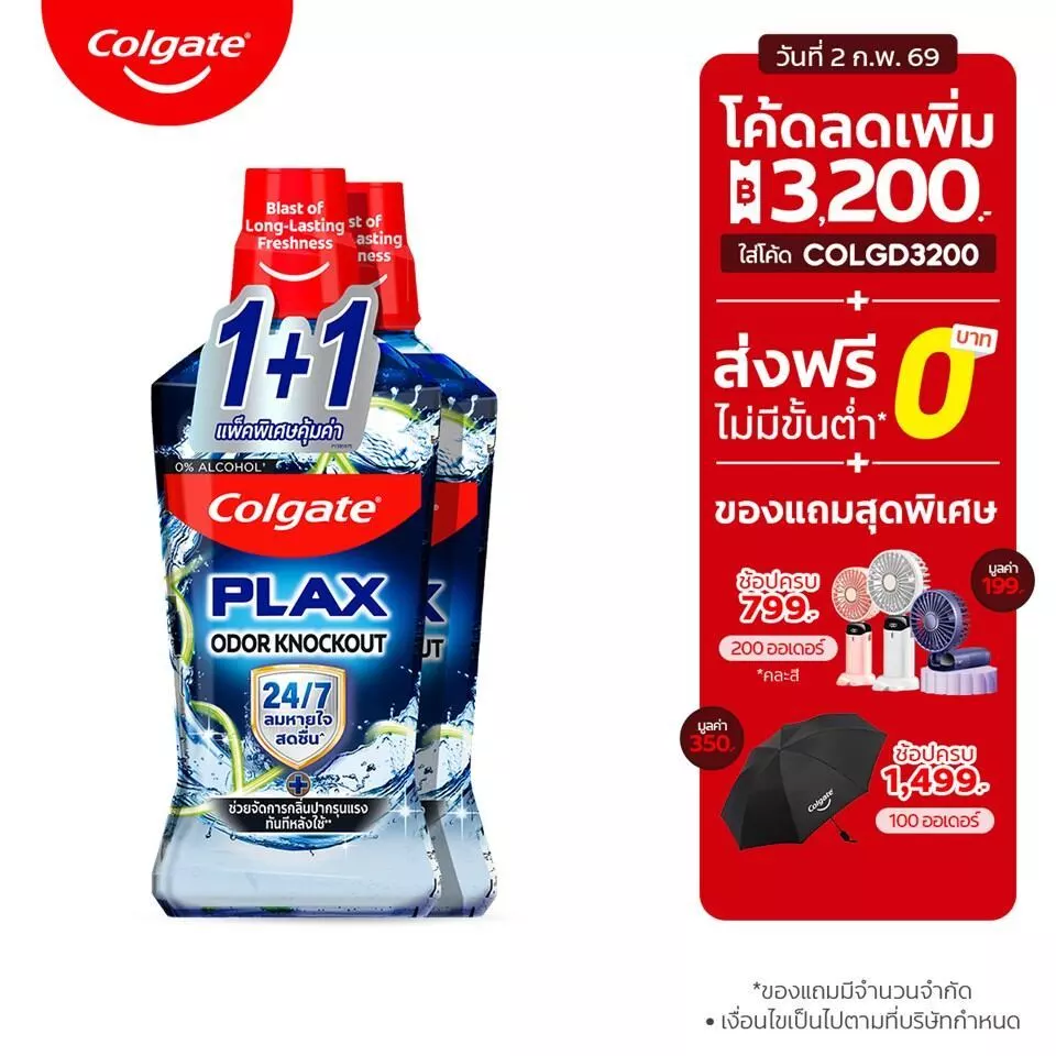 [มี2แพ็คให้เลือก]น้ำยาบ้วนปาก คอลเกต พลักซ์ โอดอร์ น็อคเอาท์ 750 มล. (ซื้อ 1 แถม 1) Colgate Plax Odor Knockout Mouthwash