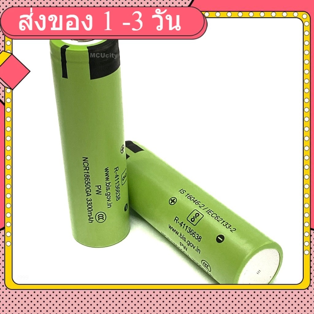 NCR18650GA 3300mAh 3.7V 18650 Lithium Battery (1ก้อน/ชิ้น)